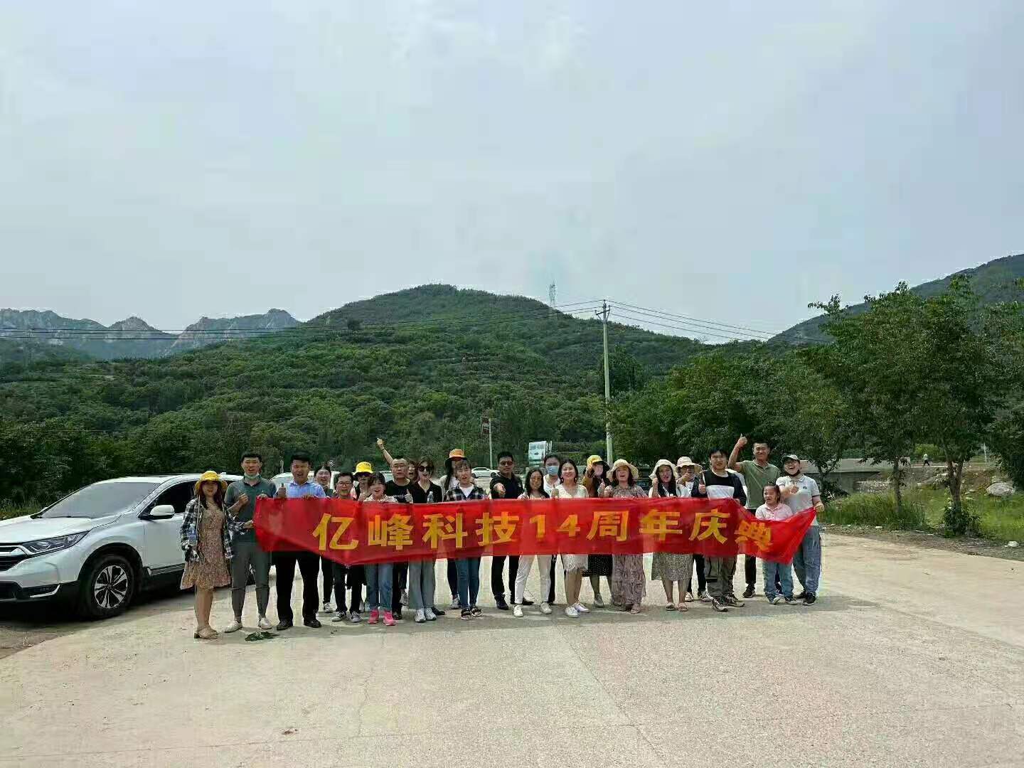 億峰14周年日照游